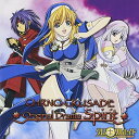 【中古】クロノクルセイド オリジナルドラマ Spirit