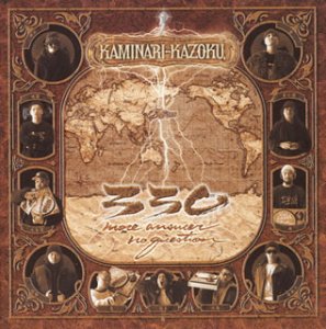 【中古】330 More Answer No Question