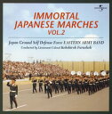 【中古】不滅の日本行進曲傑作集(2)