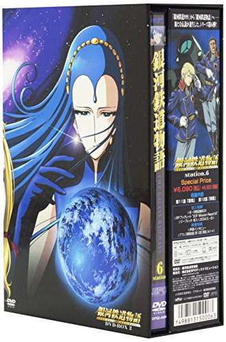 【中古】銀河鉄道物語 Station.6 [DVD]