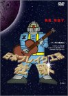 【中古】日本ブレイク工業 社歌 [DVD]