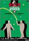 【中古】世界のCMフェスティバル2002 第4部 [DVD]