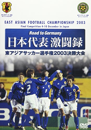 ご来店ありがとうございます。昭和・平成のCD、DVD、家電、音響機器など希少な商品も多数そろえています。レコード、楽器の取り扱いはございません。掲載していない商品もお探しいたします。映像商品にはタイトル最後に[DVD]、[Blu-ray]と表記しています。表記ないものはCDとなります。お気軽にメールにてお問い合わせください。Road to Germany 日本代表激闘録 第1回東アジアサッカー選手権2003決勝大会 [DVD]【メーカー名】ポニーキャニオン【メーカー型番】【ブランド名】ポニーキャニオン【商品説明】Road to Germany 日本代表激闘録 第1回東アジアサッカー選手権2003決勝大会 [DVD]・中古品（ユーズド品）について商品画像はイメージです。中古という特性上、使用に影響ない程度の使用感・経年劣化（傷、汚れなど）がある場合がございます。商品のコンディション、付属品の有無については入荷の度異なります。また、中古品の特性上、ギフトには適しておりません。商品名に『初回』、『限定』、『〇〇付き』等の記載がございましても、特典・付属品・保証等は原則付属しておりません。付属品や消耗品に保証はございません。当店では初期不良に限り、商品到着から7日間は返品を受付けております。注文後の購入者様都合によるキャンセル・返品はお受けしていません。他モールでも併売している商品の為、完売の際は在庫確保できない場合がございます。ご注文からお届けまで1、ご注文⇒ご注文は24時間受け付けております。2、注文確認⇒ご注文後、当店から注文確認メールを送信します。3、在庫確認⇒新品、新古品：3-5日程度でお届け。※中古品は受注後に、再検品、メンテナンス等により、お届けまで3日-10日営業日程度とお考え下さい。米海外倉庫から取り寄せの商品については発送の場合は3週間程度かかる場合がございます。　※離島、北海道、九州、沖縄は遅れる場合がございます。予めご了承下さい。※配送業者、発送方法は選択できません。お電話でのお問合せは少人数で運営の為受け付けておりませんので、メールにてお問合せお願い致します。お客様都合によるご注文後のキャンセル・返品はお受けしておりませんのでご了承下さい。