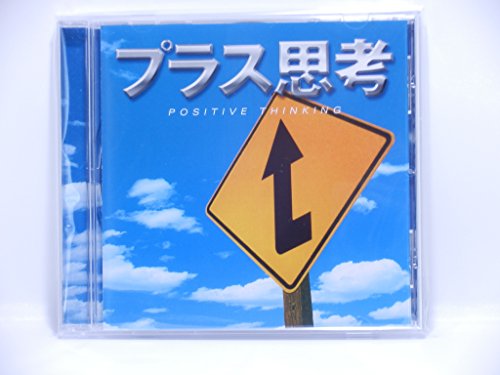 By Title: Ma Line - 【中古】プラス思考