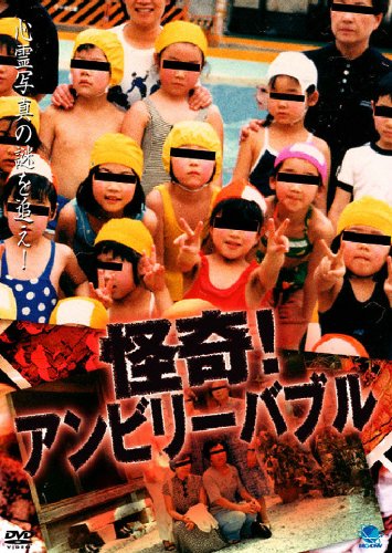 ご来店ありがとうございます。昭和・平成のCD、DVD、家電、音響機器など希少な商品も多数そろえています。レコード、楽器の取り扱いはございません。掲載していない商品もお探しいたします。映像商品にはタイトル最後に[DVD]、[Blu-ray]と表記しています。表記ないものはCDとなります。お気軽にメールにてお問い合わせください。怪奇!アンビリーバブル [DVD]【メーカー名】ブロードウェイ【メーカー型番】【ブランド名】ブロードウェイ【商品説明】怪奇!アンビリーバブル [DVD]・中古品（ユーズド品）について商品画像はイメージです。中古という特性上、使用に影響ない程度の使用感・経年劣化（傷、汚れなど）がある場合がございます。商品のコンディション、付属品の有無については入荷の度異なります。また、中古品の特性上、ギフトには適しておりません。商品名に『初回』、『限定』、『〇〇付き』等の記載がございましても、特典・付属品・保証等は原則付属しておりません。付属品や消耗品に保証はございません。当店では初期不良に限り、商品到着から7日間は返品を受付けております。注文後の購入者様都合によるキャンセル・返品はお受けしていません。他モールでも併売している商品の為、完売の際は在庫確保できない場合がございます。ご注文からお届けまで1、ご注文⇒ご注文は24時間受け付けております。2、注文確認⇒ご注文後、当店から注文確認メールを送信します。3、在庫確認⇒新品、新古品：3-5日程度でお届け。※中古品は受注後に、再検品、メンテナンス等により、お届けまで3日-10日営業日程度とお考え下さい。米海外倉庫から取り寄せの商品については発送の場合は3週間程度かかる場合がございます。　※離島、北海道、九州、沖縄は遅れる場合がございます。予めご了承下さい。※配送業者、発送方法は選択できません。お電話でのお問合せは少人数で運営の為受け付けておりませんので、メールにてお問合せお願い致します。お客様都合によるご注文後のキャンセル・返品はお受けしておりませんのでご了承下さい。