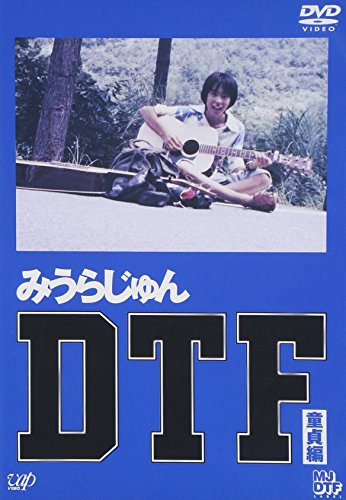 ご来店ありがとうございます。昭和・平成のCD、DVD、家電、音響機器など希少な商品も多数そろえています。レコード、楽器の取り扱いはございません。掲載していない商品もお探しいたします。映像商品にはタイトル最後に[DVD]、[Blu-ray]と表記しています。表記ないものはCDとなります。お気軽にメールにてお問い合わせください。DTF[童貞期] [DVD]【メーカー名】バップ【メーカー型番】【ブランド名】【商品説明】DTF[童貞期] [DVD]・中古品（ユーズド品）について商品画像はイメージです。中古という特性上、使用に影響ない程度の使用感・経年劣化（傷、汚れなど）がある場合がございます。商品のコンディション、付属品の有無については入荷の度異なります。また、中古品の特性上、ギフトには適しておりません。商品名に『初回』、『限定』、『〇〇付き』等の記載がございましても、特典・付属品・保証等は原則付属しておりません。付属品や消耗品に保証はございません。当店では初期不良に限り、商品到着から7日間は返品を受付けております。注文後の購入者様都合によるキャンセル・返品はお受けしていません。他モールでも併売している商品の為、完売の際は在庫確保できない場合がございます。ご注文からお届けまで1、ご注文⇒ご注文は24時間受け付けております。2、注文確認⇒ご注文後、当店から注文確認メールを送信します。3、在庫確認⇒新品、新古品：3-5日程度でお届け。※中古品は受注後に、再検品、メンテナンス等により、お届けまで3日-10日営業日程度とお考え下さい。米海外倉庫から取り寄せの商品については発送の場合は3週間程度かかる場合がございます。　※離島、北海道、九州、沖縄は遅れる場合がございます。予めご了承下さい。※配送業者、発送方法は選択できません。お電話でのお問合せは少人数で運営の為受け付けておりませんので、メールにてお問合せお願い致します。お客様都合によるご注文後のキャンセル・返品はお受けしておりませんのでご了承下さい。ご来店ありがとうございます。昭和・平成のCD、DVD、家電、音響機器など希少な商品も多数そろえています。レコード、楽器の取り扱いはございません。掲載していない商品もお探しいたします。映像商品にはタイトル最後に[DVD]、[Blu-ray]と表記しています。表記ないものはCDとなります。お気軽にメールにてお問い合わせください。
