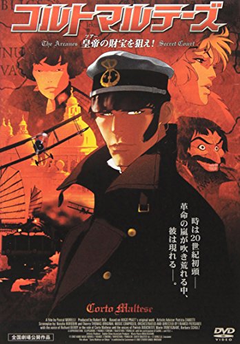 【中古】コルトマルテーズ 皇帝の財宝を狙え ! [DVD]