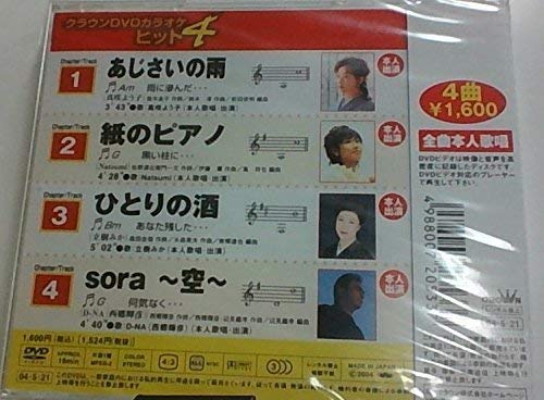 By Title: Ma Line - 【中古】DVDヒット4