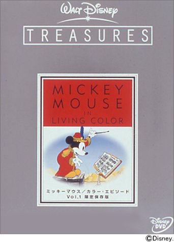 楽天市場】ミッキーマウス ／ カラー・エピソード Vol．1 限定保存版の通販