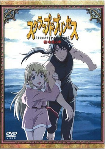 【中古】スクラップド・プリンセス(12)〈すてPRIX版〉 [DVD]