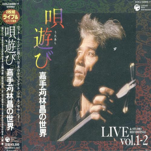 【中古】唄遊び