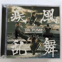 【中古】疾風乱舞-EPISODE II-(CCCD)(DVD付き)