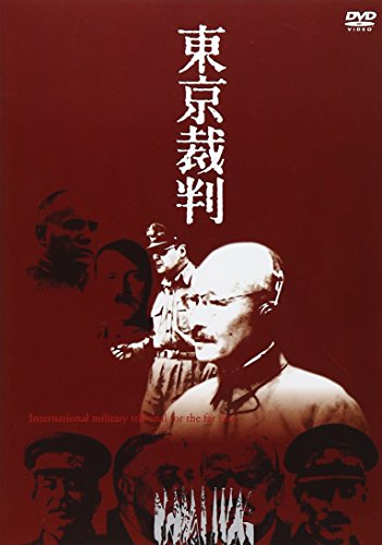 ご来店ありがとうございます。昭和・平成のCD、DVD、家電、音響機器など希少な商品も多数そろえています。レコード、楽器の取り扱いはございません。掲載していない商品もお探しいたします。映像商品にはタイトル最後に[DVD]、[Blu-ray]と表記しています。表記ないものはCDとなります。お気軽にメールにてお問い合わせください。東京裁判 [DVD]【メーカー名】キングレコード【メーカー型番】【ブランド名】キングレコード【商品説明】東京裁判 [DVD]・中古品（ユーズド品）について商品画像はイメージです。中古という特性上、使用に影響ない程度の使用感・経年劣化（傷、汚れなど）がある場合がございます。商品のコンディション、付属品の有無については入荷の度異なります。また、中古品の特性上、ギフトには適しておりません。商品名に『初回』、『限定』、『〇〇付き』等の記載がございましても、特典・付属品・保証等は原則付属しておりません。付属品や消耗品に保証はございません。当店では初期不良に限り、商品到着から7日間は返品を受付けております。注文後の購入者様都合によるキャンセル・返品はお受けしていません。他モールでも併売している商品の為、完売の際は在庫確保できない場合がございます。ご注文からお届けまで1、ご注文⇒ご注文は24時間受け付けております。2、注文確認⇒ご注文後、当店から注文確認メールを送信します。3、在庫確認⇒新品、新古品：3-5日程度でお届け。※中古品は受注後に、再検品、メンテナンス等により、お届けまで3日-10日営業日程度とお考え下さい。米海外倉庫から取り寄せの商品については発送の場合は3週間程度かかる場合がございます。　※離島、北海道、九州、沖縄は遅れる場合がございます。予めご了承下さい。※配送業者、発送方法は選択できません。お電話でのお問合せは少人数で運営の為受け付けておりませんので、メールにてお問合せお願い致します。お客様都合によるご注文後のキャンセル・返品はお受けしておりませんのでご了承下さい。