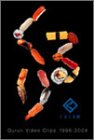 【中古】くるくる鮨 Quruli Video Clips 1998-2004 [DVD]