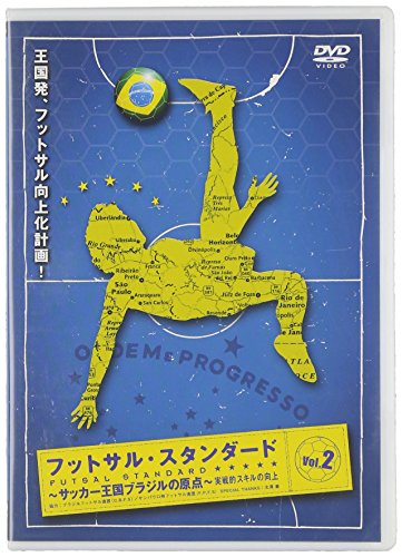 By Title: Ma Line - 【中古】フットサル・スタンダード Vol.2 実践的スキルの向上 [DVD]