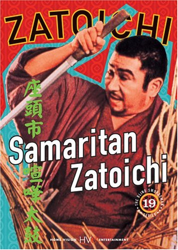 【中古】Zatoichi: Samaritan Zatoichi - Episode 19 [DVD]
