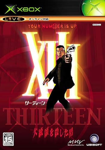 【中古】XIII サーティーン -大統領を殺した男-