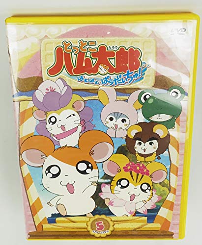 楽天Come to Store【中古】とっとこハム太郎 はむはむぱらだいちゅ!第5巻（テレビシリーズ第3弾） [DVD]