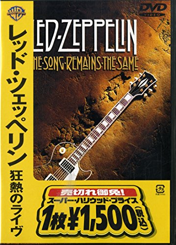 By Title: Ta Line - 【中古】レッド・ツェッペリン 狂熱のライヴ [DVD]