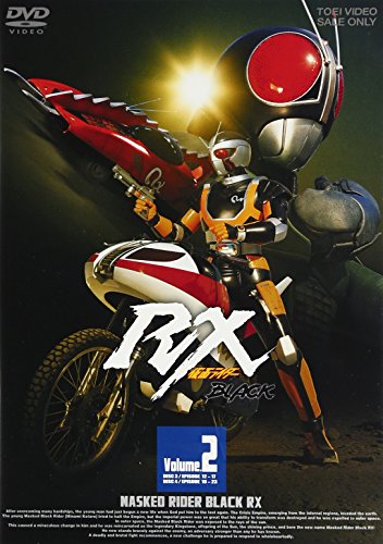 【中古】仮面ライダーBLACK RX VOL.2 [DVD]