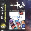 【中古】オリジナルBGMコレクション 宇宙戦艦ヤマトIII