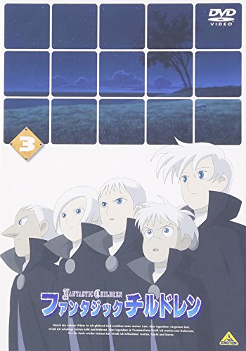 【中古】ファンタジックチルドレン 3 [DVD]