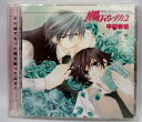 【中古】RUBY CD COLLECTION 純情ロマンチカ2