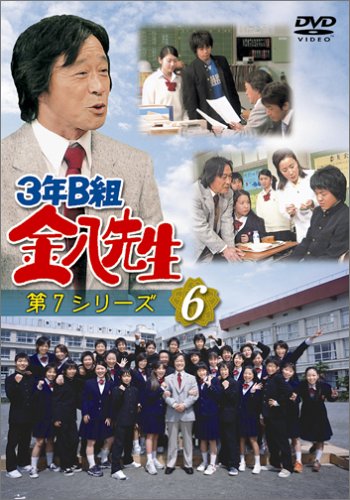 ご来店ありがとうございます。昭和・平成のCD、DVD、家電、音響機器など希少な商品も多数そろえています。レコード、楽器の取り扱いはございません。掲載していない商品もお探しいたします。映像商品にはタイトル最後に[DVD]、[Blu-ray]と表記しています。表記ないものはCDとなります。お気軽にメールにてお問い合わせください。3年B組金八先生 第7シリーズ(6) [DVD]【メーカー名】TBS【メーカー型番】【ブランド名】【商品説明】3年B組金八先生 第7シリーズ(6) [DVD]・中古品（ユーズド品）について商品画像はイメージです。中古という特性上、使用に影響ない程度の使用感・経年劣化（傷、汚れなど）がある場合がございます。商品のコンディション、付属品の有無については入荷の度異なります。また、中古品の特性上、ギフトには適しておりません。商品名に『初回』、『限定』、『〇〇付き』等の記載がございましても、特典・付属品・保証等は原則付属しておりません。付属品や消耗品に保証はございません。当店では初期不良に限り、商品到着から7日間は返品を受付けております。注文後の購入者様都合によるキャンセル・返品はお受けしていません。他モールでも併売している商品の為、完売の際は在庫確保できない場合がございます。ご注文からお届けまで1、ご注文⇒ご注文は24時間受け付けております。2、注文確認⇒ご注文後、当店から注文確認メールを送信します。3、在庫確認⇒新品、新古品：3-5日程度でお届け。※中古品は受注後に、再検品、メンテナンス等により、お届けまで3日-10日営業日程度とお考え下さい。米海外倉庫から取り寄せの商品については発送の場合は3週間程度かかる場合がございます。　※離島、北海道、九州、沖縄は遅れる場合がございます。予めご了承下さい。※配送業者、発送方法は選択できません。お電話でのお問合せは少人数で運営の為受け付けておりませんので、メールにてお問合せお願い致します。お客様都合によるご注文後のキャンセル・返品はお受けしておりませんのでご了承下さい。