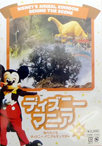 (未使用･未開封品)　アニマル・キングダム [DVD] p1m72rm 楽天市場】アニマルキングダム ディズニー（CD・DVD）の通販