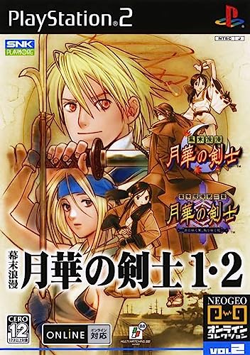 楽天市場】幕末浪漫 月華の剣士（CD・DVD）の通販