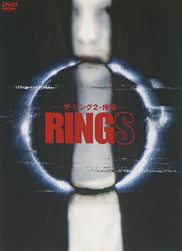 【中古】ザ・リング2序章 RINGS [DVD]