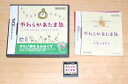 【中古】やわらかあたま塾