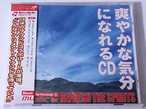 【中古】爽やかな気分になれるCD
