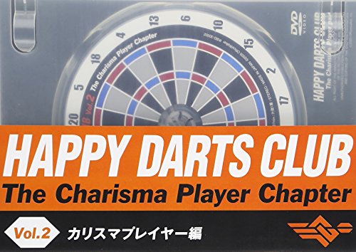 【中古】ハッピーダーツクラブ Vo.2 カリスマプレイヤー編 [DVD]
