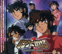 【中古】リングにかけろ1 キャラクターソングス