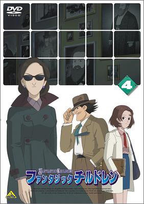 TV Anime - 【中古】ファンタジックチルドレン 4 [DVD]