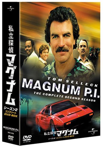 【中古】私立探偵マグナム シーズン2 コンプリートDVD-BOX