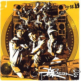 【中古】少年B