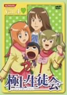 【中古】極上生徒会 Vol.4 [DVD]