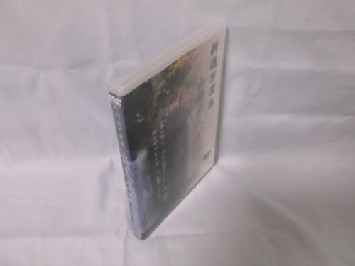 【中古】万葉集 第五巻 山部赤人「自然賛歌」 [DVD]