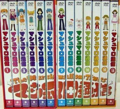 【中古】毎日がカラフル&スパイシー マシュマロ通信 Vol.1~13BOX [DVD]