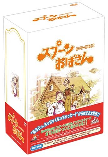 ご来店ありがとうございます。昭和・平成のCD、DVD、家電、音響機器など希少な商品も多数そろえています。レコード、楽器の取り扱いはございません。掲載していない商品もお探しいたします。映像商品にはタイトル最後に[DVD]、[Blu-ray]と表記しています。表記ないものはCDとなります。お気軽にメールにてお問い合わせください。スプーンおばさん DVD-BOX 2【メーカー名】ハピネット・ピクチャーズ【メーカー型番】【ブランド名】【商品説明】スプーンおばさん DVD-BOX 2・中古品（ユーズド品）について商品画像はイメージです。中古という特性上、使用に影響ない程度の使用感・経年劣化（傷、汚れなど）がある場合がございます。商品のコンディション、付属品の有無については入荷の度異なります。また、中古品の特性上、ギフトには適しておりません。商品名に『初回』、『限定』、『〇〇付き』等の記載がございましても、特典・付属品・保証等は原則付属しておりません。付属品や消耗品に保証はございません。当店では初期不良に限り、商品到着から7日間は返品を受付けております。注文後の購入者様都合によるキャンセル・返品はお受けしていません。他モールでも併売している商品の為、完売の際は在庫確保できない場合がございます。ご注文からお届けまで1、ご注文⇒ご注文は24時間受け付けております。2、注文確認⇒ご注文後、当店から注文確認メールを送信します。3、在庫確認⇒新品、新古品：3-5日程度でお届け。※中古品は受注後に、再検品、メンテナンス等により、お届けまで3日-10日営業日程度とお考え下さい。米海外倉庫から取り寄せの商品については発送の場合は3週間程度かかる場合がございます。　※離島、北海道、九州、沖縄は遅れる場合がございます。予めご了承下さい。※配送業者、発送方法は選択できません。お電話でのお問合せは少人数で運営の為受け付けておりませんので、メールにてお問合せお願い致します。お客様都合によるご注文後のキャンセル・返品はお受けしておりませんのでご了承下さい。