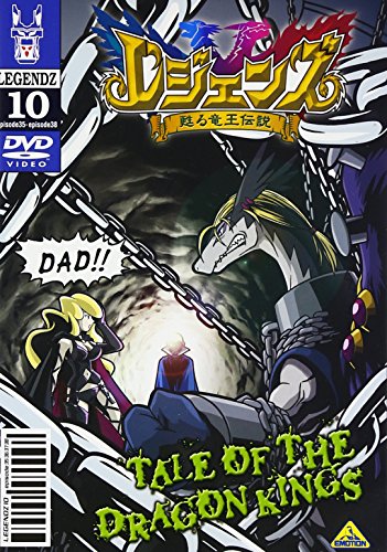 ご来店ありがとうございます。昭和・平成のCD、DVD、家電、音響機器など希少な商品も多数そろえています。レコード、楽器の取り扱いはございません。掲載していない商品もお探しいたします。映像商品にはタイトル最後に[DVD]、[Blu-ray]と表記しています。表記ないものはCDとなります。お気軽にメールにてお問い合わせください。LEGENDZ TALE OF THE DRAGON KINGS 10 [DVD]【メーカー名】バンダイビジュアル【メーカー型番】【ブランド名】【商品説明】LEGENDZ TALE OF THE DRAGON KINGS 10 [DVD]・中古品（ユーズド品）について商品画像はイメージです。中古という特性上、使用に影響ない程度の使用感・経年劣化（傷、汚れなど）がある場合がございます。商品のコンディション、付属品の有無については入荷の度異なります。また、中古品の特性上、ギフトには適しておりません。商品名に『初回』、『限定』、『〇〇付き』等の記載がございましても、特典・付属品・保証等は原則付属しておりません。付属品や消耗品に保証はございません。当店では初期不良に限り、商品到着から7日間は返品を受付けております。注文後の購入者様都合によるキャンセル・返品はお受けしていません。他モールでも併売している商品の為、完売の際は在庫確保できない場合がございます。ご注文からお届けまで1、ご注文⇒ご注文は24時間受け付けております。2、注文確認⇒ご注文後、当店から注文確認メールを送信します。3、在庫確認⇒新品、新古品：3-5日程度でお届け。※中古品は受注後に、再検品、メンテナンス等により、お届けまで3日-10日営業日程度とお考え下さい。米海外倉庫から取り寄せの商品については発送の場合は3週間程度かかる場合がございます。　※離島、北海道、九州、沖縄は遅れる場合がございます。予めご了承下さい。※配送業者、発送方法は選択できません。お電話でのお問合せは少人数で運営の為受け付けておりませんので、メールにてお問合せお願い致します。お客様都合によるご注文後のキャンセル・返品はお受けしておりませんのでご了承下さい。