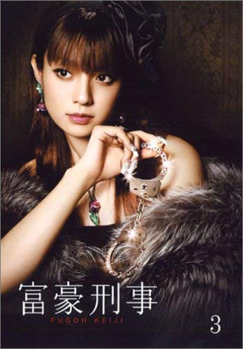 By Title: Ma Line - 【中古】富豪刑事 第3巻 [DVD]