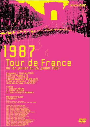 【中古】ツール・ド・フランス 1987 悲願達成 S.ロッシュ [DVD]