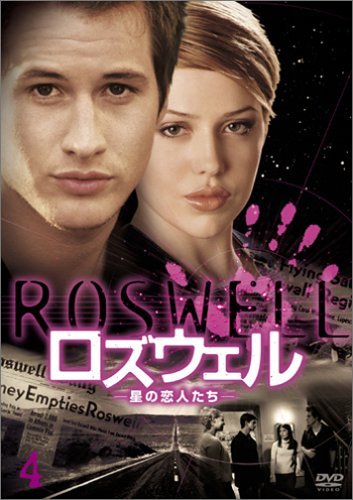 【中古】ロズウェル-星の恋人たち- シーズン1 Vol.4 (初回限定生産) [DVD]