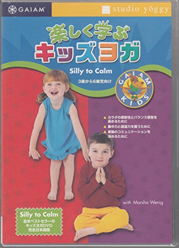 ご来店ありがとうございます。昭和・平成のCD、DVD、家電、音響機器など希少な商品も多数そろえています。レコード、楽器の取り扱いはございません。掲載していない商品もお探しいたします。映像商品にはタイトル最後に[DVD]、[Blu-ray]と表記しています。表記ないものはCDとなります。お気軽にメールにてお問い合わせください。楽しく学ぶキッズヨガ [DVD]【メーカー名】ポニーキャニオン【メーカー型番】【ブランド名】ポニーキャニオン【商品説明】楽しく学ぶキッズヨガ [DVD]・中古品（ユーズド品）について商品画像はイメージです。中古という特性上、使用に影響ない程度の使用感・経年劣化（傷、汚れなど）がある場合がございます。商品のコンディション、付属品の有無については入荷の度異なります。また、中古品の特性上、ギフトには適しておりません。商品名に『初回』、『限定』、『〇〇付き』等の記載がございましても、特典・付属品・保証等は原則付属しておりません。付属品や消耗品に保証はございません。当店では初期不良に限り、商品到着から7日間は返品を受付けております。注文後の購入者様都合によるキャンセル・返品はお受けしていません。他モールでも併売している商品の為、完売の際は在庫確保できない場合がございます。ご注文からお届けまで1、ご注文⇒ご注文は24時間受け付けております。2、注文確認⇒ご注文後、当店から注文確認メールを送信します。3、在庫確認⇒新品、新古品：3-5日程度でお届け。※中古品は受注後に、再検品、メンテナンス等により、お届けまで3日-10日営業日程度とお考え下さい。米海外倉庫から取り寄せの商品については発送の場合は3週間程度かかる場合がございます。　※離島、北海道、九州、沖縄は遅れる場合がございます。予めご了承下さい。※配送業者、発送方法は選択できません。お電話でのお問合せは少人数で運営の為受け付けておりませんので、メールにてお問合せお願い致します。お客様都合によるご注文後のキャンセル・返品はお受けしておりませんのでご了承下さい。