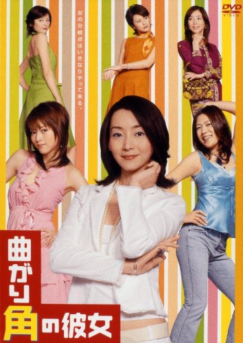 【中古】曲がり角の彼女 DVD-BOXのサムネイル