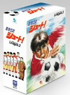 【中古】蒼き伝説シュート! COMPLETE BOX League.2 (初回限定生産) [DVD]