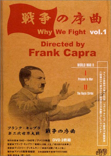 By Title: Ma Line - 【中古】フランク・キャプラ 第二次世界大戦 戦争の序曲 Vol.1 [DVD]